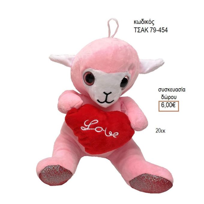ΛΑΜΑ Llama ΛΟΥΤΡΙΝΟ ΚΑΡΔΙΑ LOVE ΧΡΩΜΑ ΜΠΕΖ ΚΩΔΙΚΟΣ ΤΣΑΚ 79-454