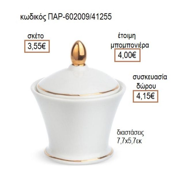 ΦΟΝΤΑΝΙΕΡΑ ΠΟΡΣΕΛΑΝΙΝΗ ΧΡΩΜΑ ΛΕΥΚΟ ΜΕ ΧΡΥΣΟ