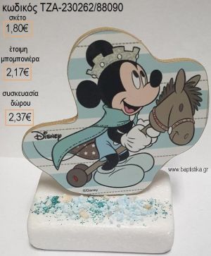 ΜΙΚΥ MICKEY PRINCE ΞΥΛΙΝΟ ΚΟΠΤΙΚΟ ΠΑΝΩ ΣΕ ΜΑΡΜΑΡΟ για μπομπονιέρες - δώρα πάρτυ - εορτών - γέννησης - γούρια - φτιάξτο μόνος σου ΤΖΑ-230262/88090 1.80€!!!
