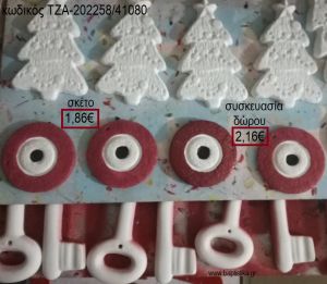 ΕΛΑΤΟ ΛΕΥΚΟ ΚΟΚΚΙΝΟ ΜΑΤΙ ΚΛΕΙΔΙ ΛΕΥΚΟ ΚΕΡΑΜΙΚΟ για γούρια - δώρα ΤΖΑ-202258/41080 1.86€!!!