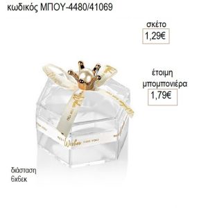 μπιζουτιέρα πολυεστερική πολυγωνική με κορώνα μπου 4480