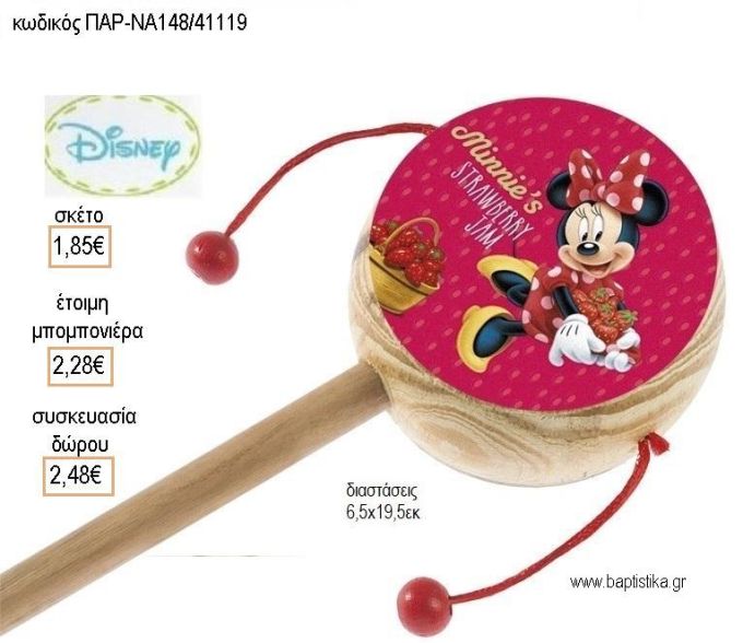 ΜΙΝΙ MINNIE ΦΡΑΟΥΛΕΣ ΞΥΛΙΝΟ ΤΥΜΠΑΝΑΚΙ ΔΥΟ ΟΨΕΩΝ ΜΕ ΑΥΤΟΚΟΛΛΗΤΟ για μπομπονιέρες - δώρα πάρτυ - εορτών - γέννησης - γούρια - φτιάξτο μόνος σου ΠΑΡ-ΝΑ148/41119 1.85€!!!