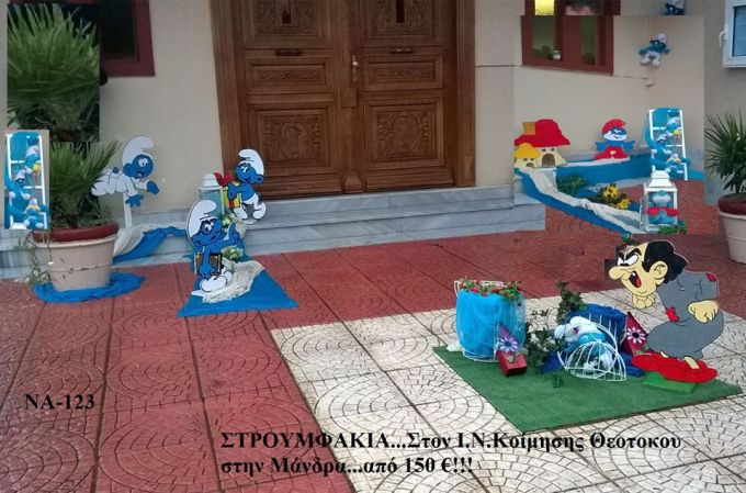 ΣΤΡΟΥΜΦΑΚΙΑ ΣΤΟΛΙΣΜΟΣ ΒΑΠΤΙΣΗΣ ΣΤΟΝ Ι.Ν ΚΟΙΜΗΣΗΣ ΘΕΟΤΟΚΟΥ ΣΤΗΝ ΜΑΝΔΡΑ ΝΑ-123