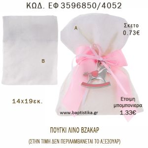 ΖΑΚΑΡ ΠΟΥΓΚΙ ΛΙΝΟ ΣΕ ΔΙΑΦΟΡΑ ΧΡΩΜΑΤΑ ΜΠΟΜΠΟΝΙΕΡΑ - ΔΩΡΟ EF-3596850-4052