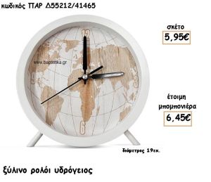 ΡΟΛΟΙ ΞΥΛΙΝΟ ΜΕ ΣΧΕΔΙΟ ΥΔΡΟΓΕΙΟΣ ΓΙΑ ΜΠΟΜΠΟΝΙΕΡΕΣ ΒΑΠΤΙΣΗΣ ΠΑΡ-Δ55212/41465