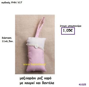 ΜΑΞΙΛΑΡΑΚΙ ΚΑΡΩ ΡΟΖ μπομπονιέρα Βάπτισης ΡΗΝ-Υ17