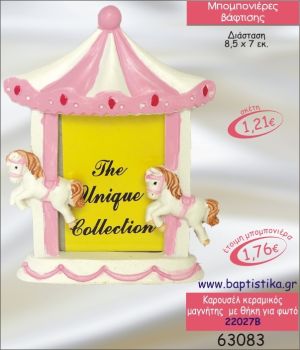 ΚΑΡΟΥΖΕΛ ΚΕΡΑΜΙΚΟΣ ΜΑΓΝΗΤΗΣ ΜΕ ΘΗΚΗ ΓΙΑ ΦΩΤΟ ΜΠΟΜΠΟΝΙΕΡΑ ΒΑΠΤΙΣΗΣ 22027Β