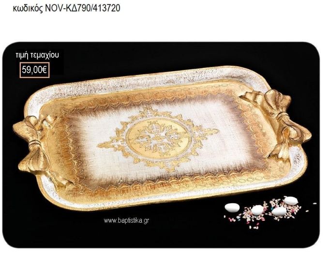 ΔΙΣΚΟΣ ΓΑΜΟΥ ΞΥΛΙΝΟΣ ΙΤΑΛΙΚΟΣ ΜΕ ΣΧΕΔΙΟ NOV-ΚΔ790/413720 59.00€!!!