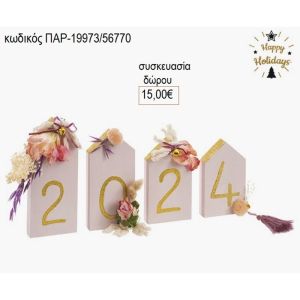 σπιτάκια ξύλινα ζωγραφιστά με σύνθεση λουλουδιώνπαρ 19973