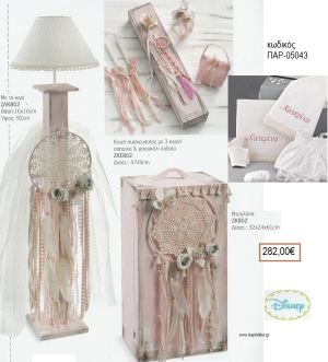 ΟΝΕΙΡΟΠΑΓΙΔΑ βαπτιστικό σετ DISNEY με ΞΥΛΙΝΗ ΝΤΟΥΛΑΠΑ ΠΑΡ-05043 282.00€!!!