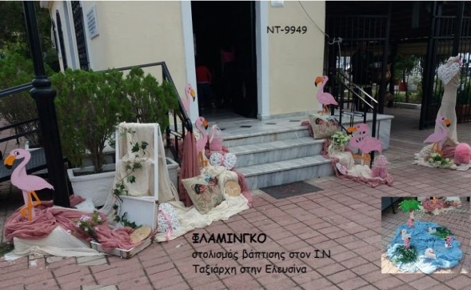 ΦΛΑΜΙΝΓΚΟ ΣΤΟΛΙΣΜΟΣ ΒΑΠΤΙΣΗΣ ΣΤΟΝ Ι.Ν ΤΑΞΙΑΡΧΗ ΣΤΗΝ ΕΛΕΥΣΙΝΑ ΝΤ-9949  170€!!!