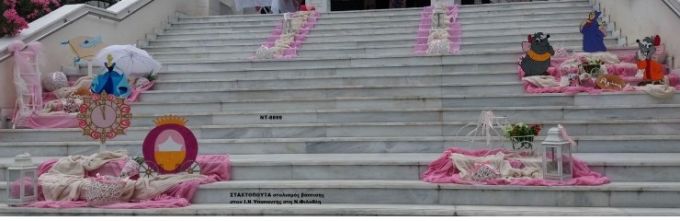 ΣΤΑΧΤΟΠΟΥΤΑ ΣΤΟΛΙΣΜΟΣ ΒΑΠΤΙΣΗΣ ΣΤΟΝ Ι.Ν ΥΠΑΠΑΝΤΗΣ ΣΤΗ Ν.ΦΙΛΟΘΕΗ ΝΤ-8899 140€!!!