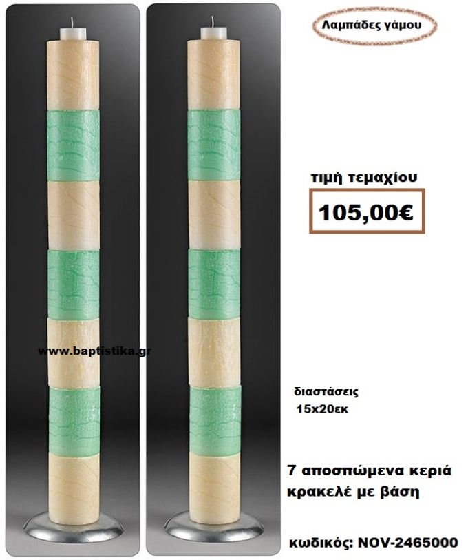 ΛΑΜΠΑΔΑ- ΚΕΡΙΑ ΓΑΜΟΥ ΜΕ 7 ΑΠΟΣΠΩΜΕΝΑ ΚΕΡΙΑ ΚΡΑΚΕΛΕ ΜΕ ΒΑΣΗ NOV-2465000