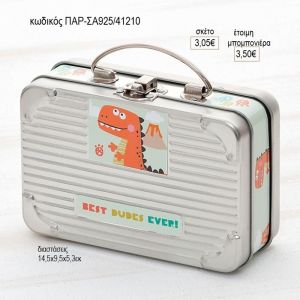 δεινόσαυρος μεταλλικό βαλιτσάκι με αυτοκόλλητο παρ σα925