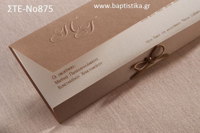 ΠΡΟΣΚΛΗΤΗΡΙΟ ΓΑΜΟΥ ΜΕ ΦΙΟΓΚΟ ΣΤΕ-ΝΟ875