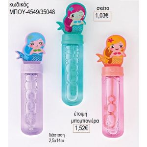 γοργόνα σαπουνόφουσκες μπου 4549