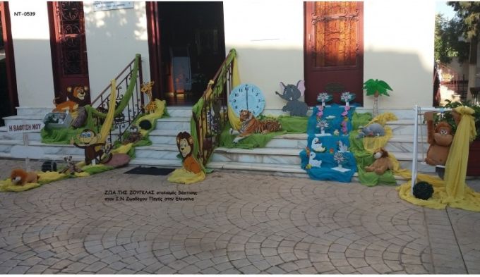 ΖΩΑ ΤΗΣ ΖΟΥΓΚΛΑΣ ΣΤΟΛΙΣΜΟΣ ΒΑΠΤΙΣΗΣ ΣΤΟΝ Ι.Ν ΖΩΟΔΟΧΟΥ ΠΗΓΗΣ ΣΤΗΝ ΕΛΕΥΣΙΝΑ ΝΤ-0539  170€!!!