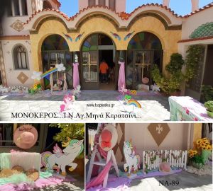 ΜΟΝΟΚΕΡΟΣ  ΣΤΟΛΙΣΜΟΣ ΒΑΠΤΙΣΗΣ ΣΤΟΝ Ι.Ν ΑΓ.ΜΗΝΑ ΣΤΟ ΚΕΡΑΤΣΙΝΙ ΝΑ-89 150.00€!!!