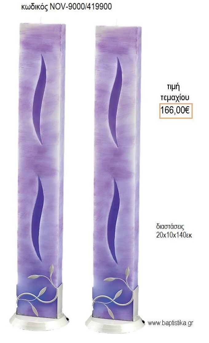 ΛΑΜΠΑΔΑ ΓΑΜΟΥ ΠΑΡΑΛΛΗΛH ΝΟ10 ΦΩΤΙΖΟΜΕΝΗ LED NOV-ΠΑΡΑΛΛΗΛH ΝΟ10 ΦΩΤΙΖΟΜΕΝΗ LED 9000/419900 166.00€!!!