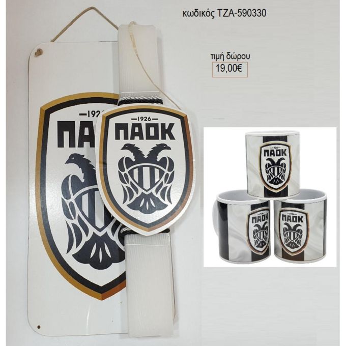 παοκ λαμπάδα σε ξύλινη πλάτη και κούπα σετ δώρου τζα 590330