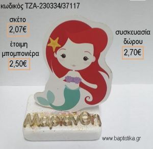ΓΟΡΓΟΝΑ ΞΥΛΙΝΟ ΚΟΠΤΙΚΟ ΚΑΙ ΟΝΟΜΑ PLEXIGLASS ΠΑΝΩ ΣΕ ΜΑΡΜΑΡΟ για μπομπονιέρες - δώρα πάρτυ - εορτών - γέννησης - γούρια - φτιάξτο μόνος σου ΤΖΑ-230334/37117 2.07€!!!