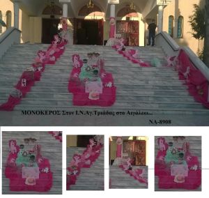 ΜΟΝΟΚΕΡΟΣ ΣΤΟΛΙΣΜΟΣ ΒΑΠΤΙΣΗΣ ΣΤΟΝ Ι.Ν ΑΓ.ΤΡΙΑΔΑΣ ΣΤΟ ΑΙΓΑΛΕΩ ΝΑ-8908 140€