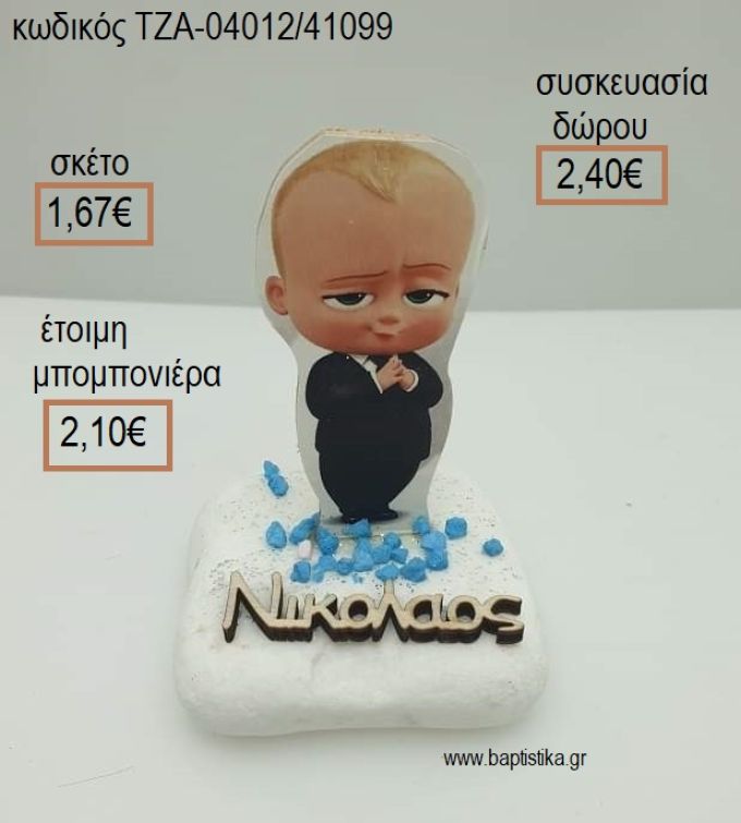 ΑΡΧΗΓΟΣ ΑΠΟ ΚΟΥΝΙΑ BIG BOSS ΜΕ ΟΝΟΜΑ ΞΥΛΙΝΑ ΣΕ ΒΟΤΣΑΛΟ για μπομπονιέρες - δώρα πάρτυ - εορτών  - γούρια - φτιάξτο μόνος σου ΤΖΑ-04012/41099 1.67€!!!