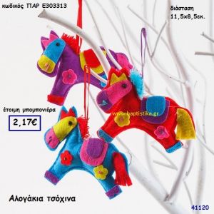 ΑΛΟΓΑΚΙ ΤΣΟΧΙΝΟ μπομπονιέρα Βάπτισης ΠΑΡ-Ε303313