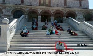 ΠΡΙΓΚΙΠΑΣ ΣΤΟΛΙΣΜΟΣ ΒΑΠΤΙΣΗΣ ΣΤΟΝ Ι.Ν ΑΓ.ΑΝΔΡΕΑ ΣΤΑ ΑΝΩ ΠΑΤΗΣΙΑ ΒΙ-122134