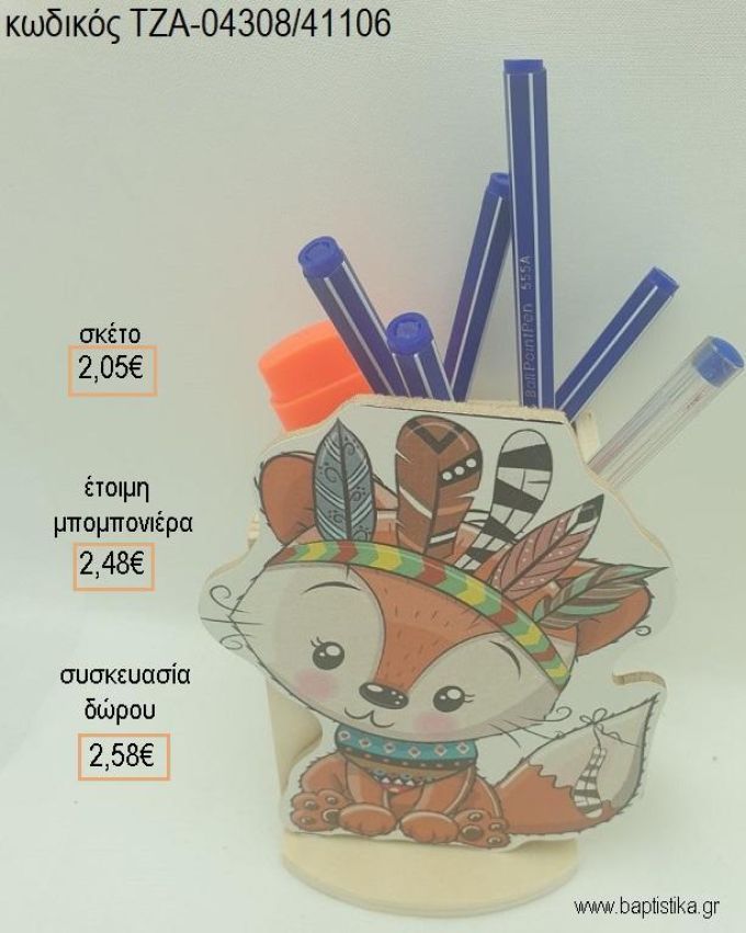 ΑΛΕΠΟΥ BOHO ΞΥΛΙΝΟ ΚΟΠΤΙΚΟ ΣΕ ΞΥΛΙΝΗ ΜΟΛΥΒΟΘΗΚΗ για μπομπονιέρες - δώρα πάρτυ - εορτών - γέννησης - γούρια - φτιάξτο μόνος σου ΤΖΑ-04308/41106 2.05€!!!