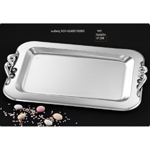 δίσκος γάμου ορθογώνιο inox χερούλια με στριφτά χερούλια nov κδ460