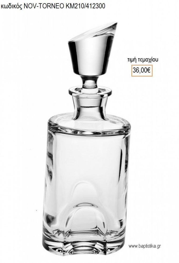 ΚΑΡΑΦΑ ΓΑΜΟΥ ΚΡΥΣΤΑΛΛΙΝΗ ΙΔΙΑΙΤΕΡΟ ΣΧΕΔΙΟ NOV-TORNEO ΚΜ210/412300 36.00€!!!