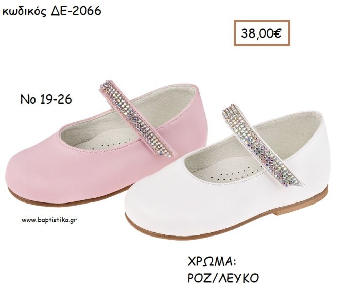 ΠΑΠΟΥΤΣΙΑ ΒΑΠΤΙΣΗΣ ΑΝΑΤΟΜΙΚΑ ΜΠΑΛΑΡΙΝΑ ΔΕΡΜΑΤΙΝΗ ΜΕ ΜΠΑΡΕΤΑ ΑΠΟ ΣΤΡΑΣ ΣΕ ΧΡΩΜΑ ΡΟΖ Η' ΛΕΥΚΟ ΚΩΔ. ΔΕ-2066 38.00€!!!