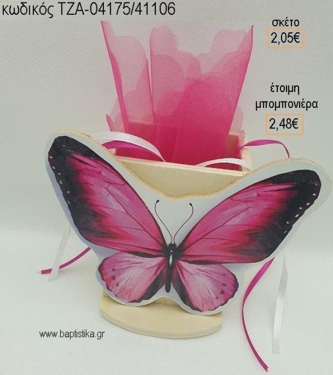 ΠΕΤΑΛΟΥΔΑ ΦΟΥΞΙΑ ΞΥΛΙΝΟ ΚΟΠΤΙΚΟ ΣΕ ΞΥΛΙΝΗ ΜΟΛΥΒΟΘΗΚΗ για μπομπονιέρες βάπτισης ΤΖΑ-04175/41106 2.48€!!!