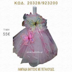 ΠΕΤΑΛΟΥΔΕΣ ΛΑΜΠΑΔΑ ΒΑΠΤΙΣΗΣ  20328/923200