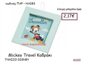 ΜΙΚΥ TRAVEL καδράκι γνήσιο disney μπομπονιέρα Βάπτισης ΠΑΡ-ΝΑ283