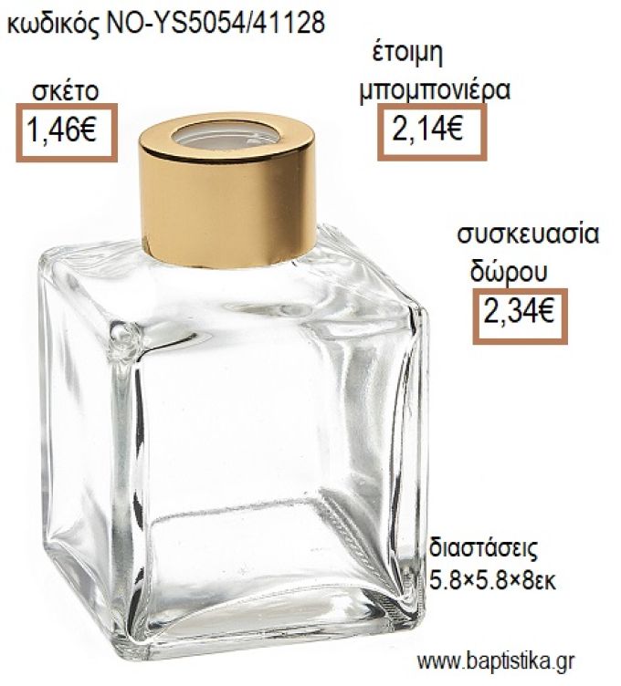 ΜΠΟΥΚΑΛΙ ΤΕΤΡΑΓΩΝΟ ΓΙΑ ΑΡΩΜΑΤΙΚΟ ΧΩΡΟΥ για μπομπονιέρες - δώρα πάρτυ - εορτών - γέννησης - γούρια - φτιάξτο μόνος σου ΝΟ-YS5054/41128 1.46€!!!