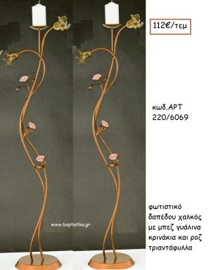 ΦΩΤΙΣΤΙΚΟ ΓΑΜΟΥ ΧΑΛΚΟΣ ΜΕ ΜΠΕΖ ΓΥΑΛΙΝΑ ΚΡΙΝΑΚΙΑ ΚΑΙ ΡΟΖ ΤΡΙΑΝΤΑΦΥΛΛΑ ΑΡΤ Νο220/6069 112.00€!!!