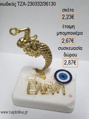 ΓΟΡΓΟΝΑ ΕΠΙΧΡΥΣΗ ΜΕΤΑΛΛΙΚΗ ΜΑΤΑΚΙ ΜΠΛΕ ΚΑΙ ΟΝΟΜΑ PLEXIGLASS ΠΑΝΩ ΣΕ ΜΑΡΜΑΡΟ για μπομπονιέρες - δώρα πάρτυ - εορτών - γέννησης - γούρια - φτιάξτο μόνος σου ΤΖΑ-230332/36130 2.23€!!!