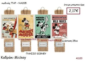 ΜΙΚΥ καδράκι γνήσιο disney μπομπονιέρα Βάπτισης ΠΑΡ-ΝΑ205