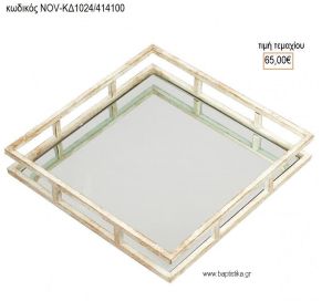 ΔΙΣΚΟΣ ΓΑΜΟΥ ΤΕΤΡΑΓΩΝΟΣ ΕΚΡΟΥ ΧΡΥΣΗ ΠΑΤΙΝΑ ΜΕ ΚΑΘΡΕΠΤΗ NOV-ΚΔ1024/414100 65.00€!!!