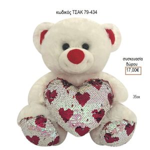 ΑΡΚΟΥΔΑΚΙ ΛΕΥΚΟ ΜΕ ΚΑΡΔΙΑ ΜΕ ΠΟΥΛΙΕΣ ΚΩΔΙΚΟΣ ΤΣΑΚ 79-434