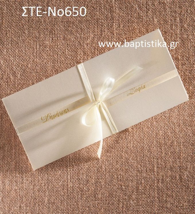 ΠΡΟΣΚΛΗΤΗΡΙΟ ΓΑΜΟΥ ΜΕ ΦΙΟΓΚΟ ΣΤΕ-ΝΟ650