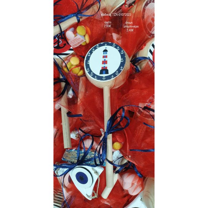 φάρος ξύλινο τυμπανάκι τζα 01072023