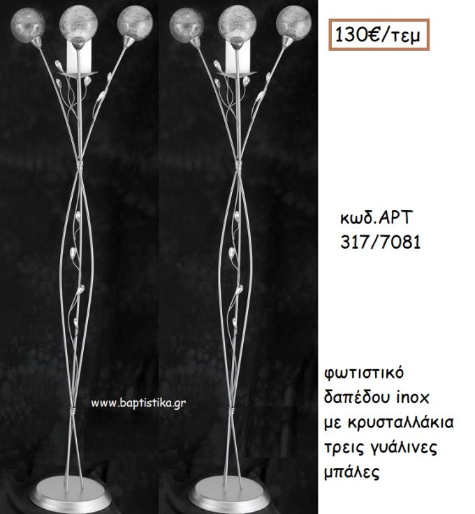 ΦΩΤΙΣΤΙΚΟ ΓΑΜΟΥ INOX ΜΕ ΚΡΥΣΤΑΛΛΑΚΙΑ ΚΑΙ ΤΡΕΙΣ ΓΥΑΛΙΝΕΣ ΜΠΑΛΕΣ ΑΡΤ Νο317/7081 130.00€!!!