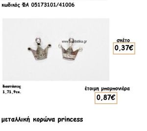 ΚΟΡΩΝΑ PRINCESS ΕΠΑΡΓΥΡΗ ΓΙΑ ΜΠΟΜΠΟΝΙΕΡΕΣ ΒΑΠΤΙΣΗΣ ΦΑ 05173101/41006