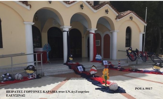 ΠΕΙΡΑΤΕΣ-ΓΟΡΓΟΝΕΣ-ΚΑΡΑΒΙΑ ΣΤΟΛΙΣΜΟΣ ΒΑΠΤΙΣΗΣ ΣΤΟΝ Ι.Ν ΑΓ.ΓΕΩΡΓΙΟΥ ΣΤΗΝ ΕΛΕΥΣΙΝΑ ΡΟΥΛ-9017  170€!!!