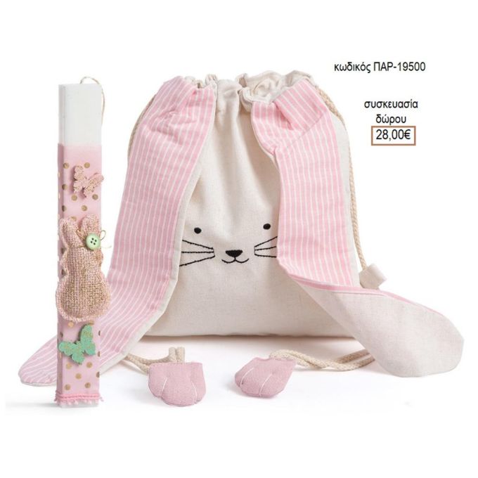 ΚΟΥΝΕΛΑΚΙ ΛΑΜΠΑΔΑ ΠΑΣΧΑΛΙΝΗ ΜΕ ΥΦΑΣΜΑΤΙΝΟ ΜΕ ΔΩΡΟ ΣΑΚΙΔΙΟ ΠΑΡ-19500