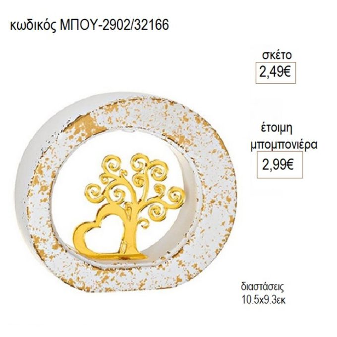 δέντρο ζωής plexiglass σε κεραμικό μπου 2902