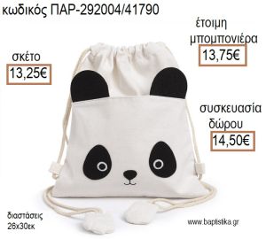 ΚΟΑΛΑ ΥΦΑΣΜΑΤΙΝΟ ΣΑΚΙΔΙΟ BACKPACK για μπομπονιέρες - δώρα πάρτυ - εορτών - γέννησης - γούρια - φτιάξτο μόνος σου ΠΑΡ-292004/41790 13.25€!!!